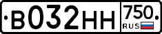 В032НН750 - 