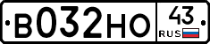 В032НО43 - 