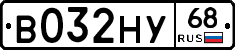 В032НУ68 - 