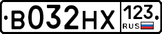 В032НХ123 - 