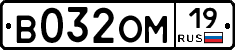В032ОМ19 - 
