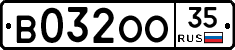В032ОО35 - 