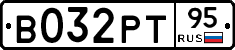 В032РТ95 - 