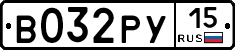 В032РУ15 - 