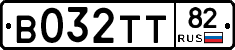 В032ТТ82 - 