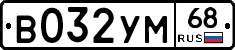 В032УМ68 - 
