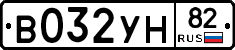 В032УН82 - 