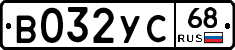 В032УС68 - 