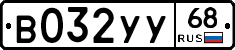 В032УУ68 - 