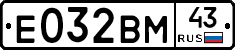 Е032ВМ43 - 