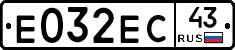 Е032ЕС43 - 