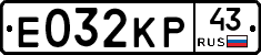 Е032КР43 - 