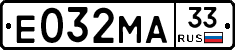 Е032МА33 - 