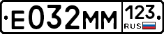 Е032ММ123 - 