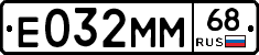 Е032ММ68 - 