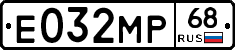 Е032МР68 - 