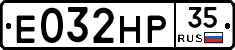 Е032НР35 - 