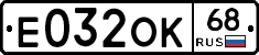 Е032ОК68 - 