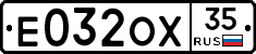 Е032ОХ35 - 