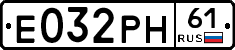 Е032РН61 - 