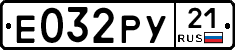 Е032РУ21 - 