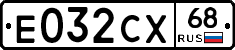 Е032СХ68 - 