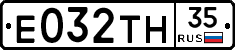 Е032ТН35 - 