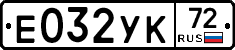 Е032УК72 - 