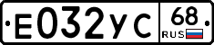 Е032УС68 - 