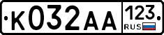 К032АА123 - 