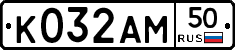 К032АМ50 - 