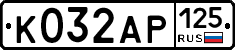 К032АР125 - 