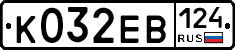 К032ЕВ124 - 