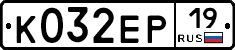 К032ЕР19 - 