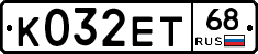 К032ЕТ68 - 