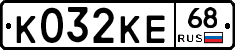 К032КЕ68 - 