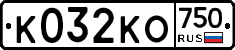 К032КО750 - 