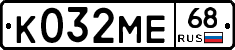 К032МЕ68 - 