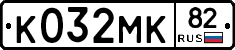 К032МК82 - 