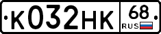 К032НК68 - 