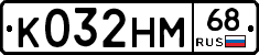 К032НМ68 - 