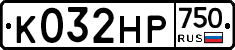 К032НР750 - 