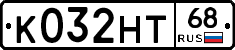К032НТ68 - 