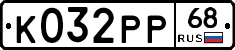 К032РР68 - 