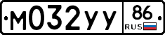 М032УУ86 - 