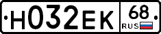Н032ЕК68 - 