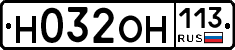 Н032ОН113 - 
