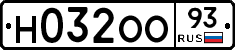 Н032ОО93 - 