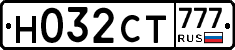 Н032СТ777 - 