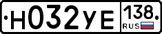 Н032УЕ138 - 